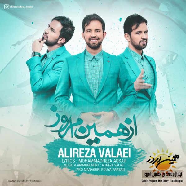 Alireza Valaei Az Hamin Emrooz