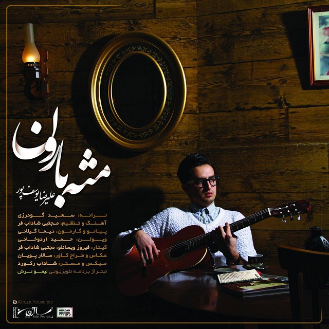 Alireza Yousefpour Mese Baron