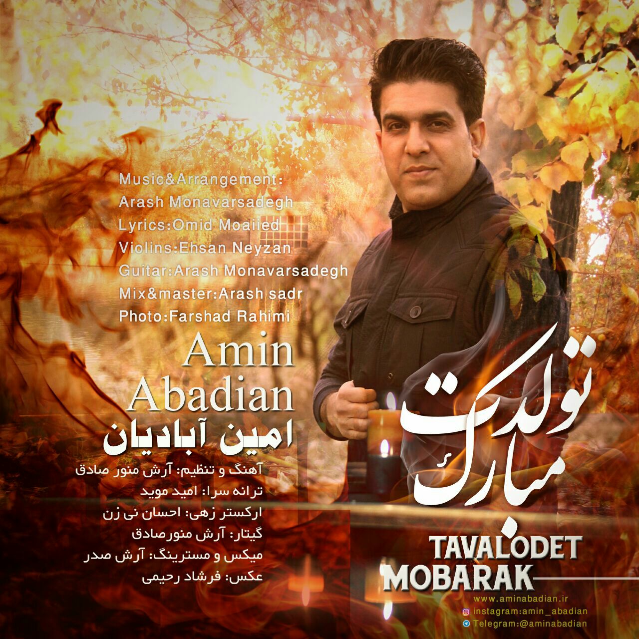 Amin Abadian Tavalodet Mobarak