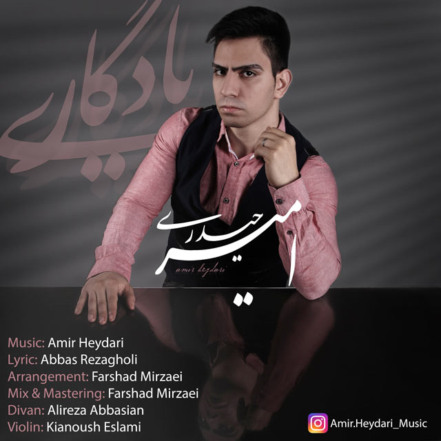 Amir Heydari Yadegari