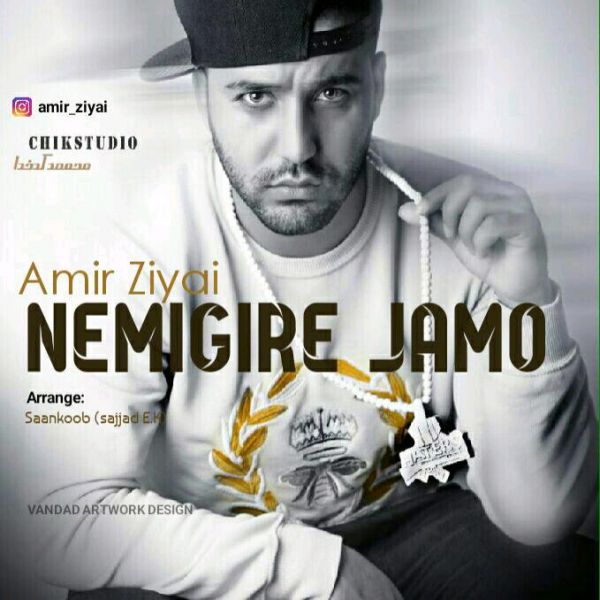 Amir Ziyai Nemigire Jamo