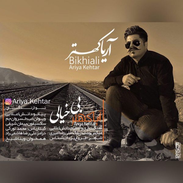 Ariya Kehtar Bikhiali