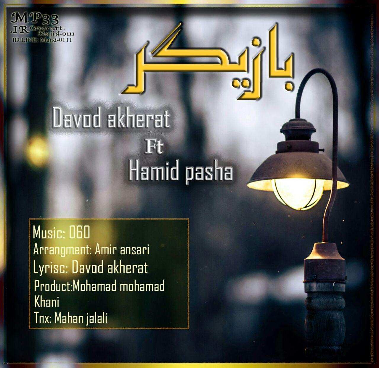 Davood Akherat Bazigar (Ft Hamid Pasha)