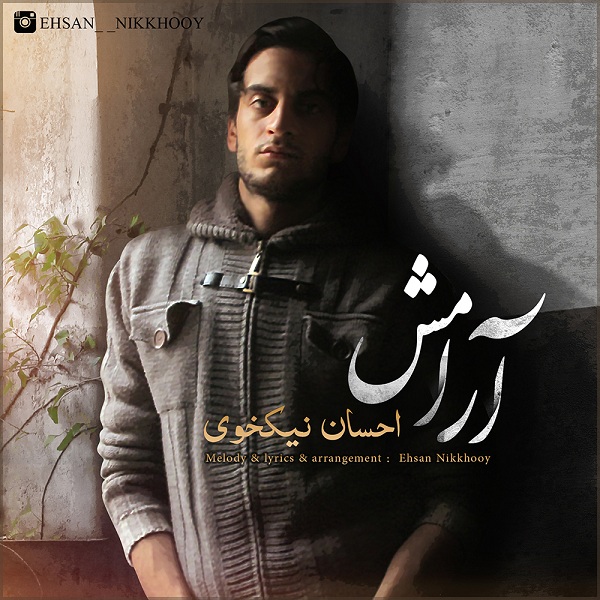 Ehsan Nikkhooy Aramesh