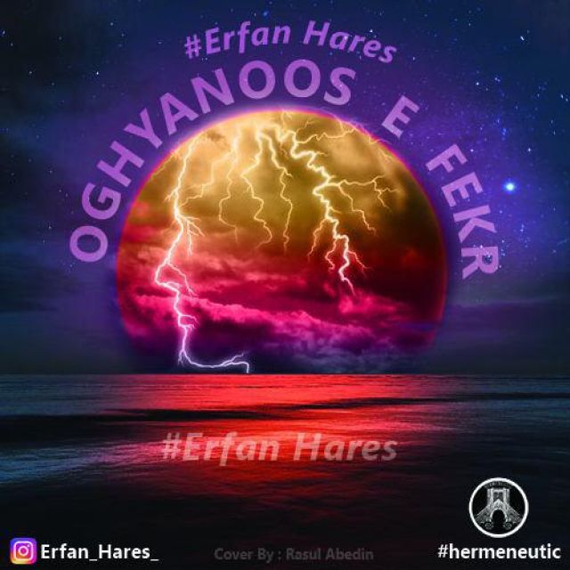 Erfan Hares Oghyanos Fekr