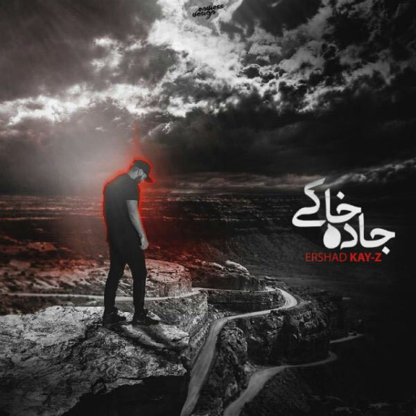 Ershad Kay-Z Jadeh Khaki