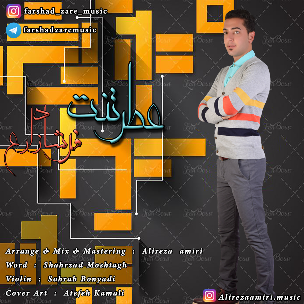 Farshad Zare Atre Tanet