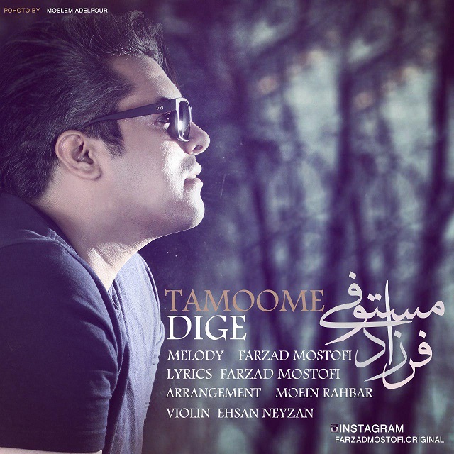 Farzad Mostofi Tamoome Dige