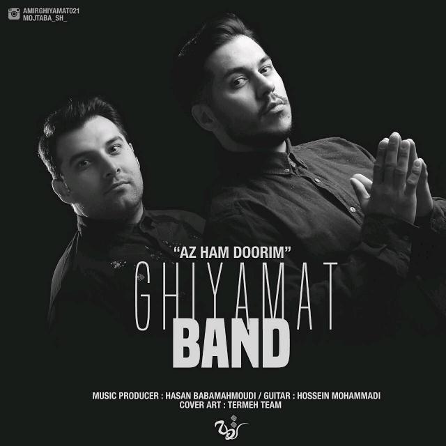 Ghiyamat Band Az Ham Doorim