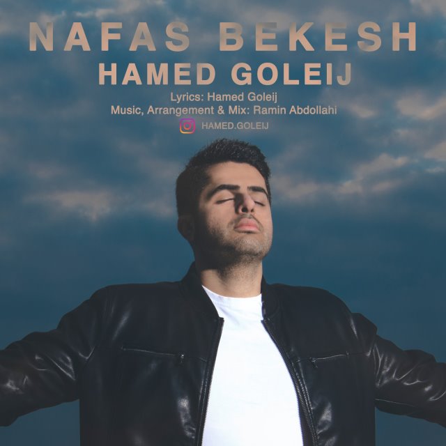 Hamed Goleij Nafas Bekesh