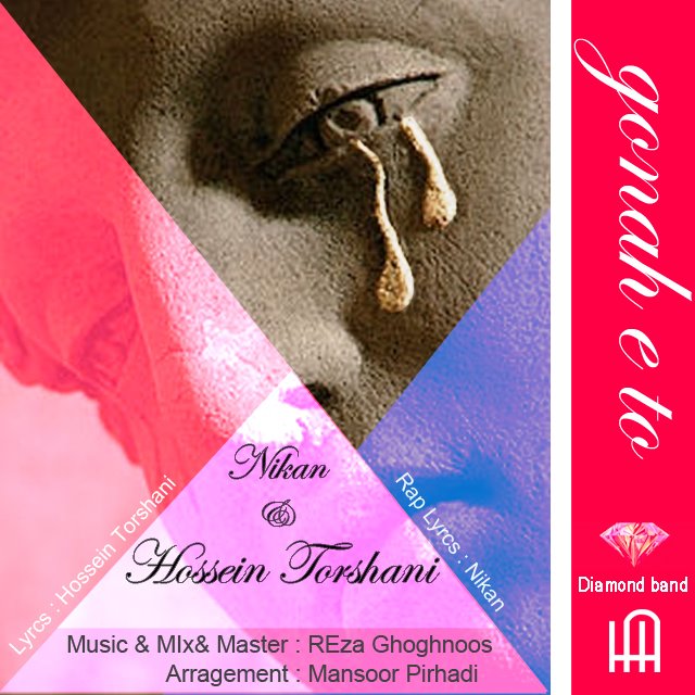 Hossein Torshani Gonahe To (Ft. Nikan)