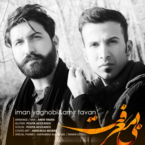 Iman Yaghobi Bi Marefat (Ft Amir Tavan)