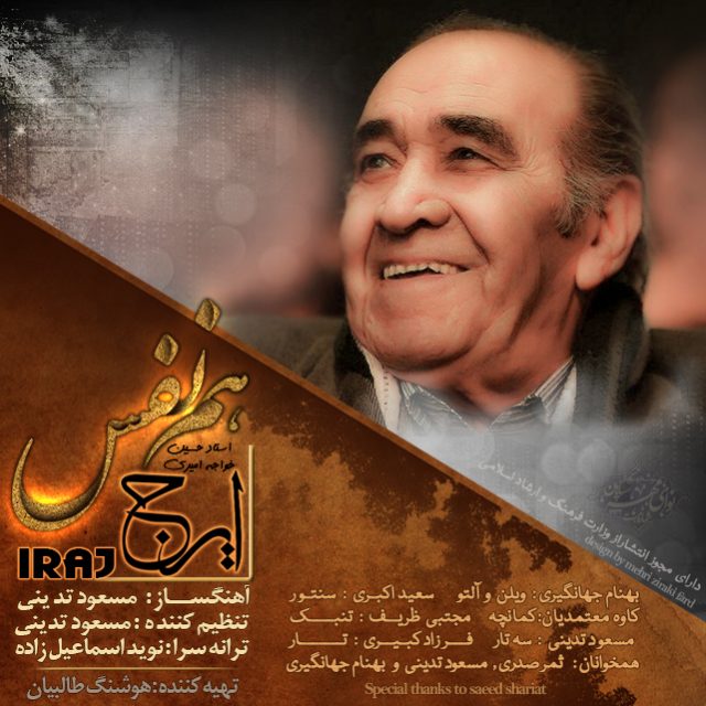 Iraj Khaje Amiri Hamnafas