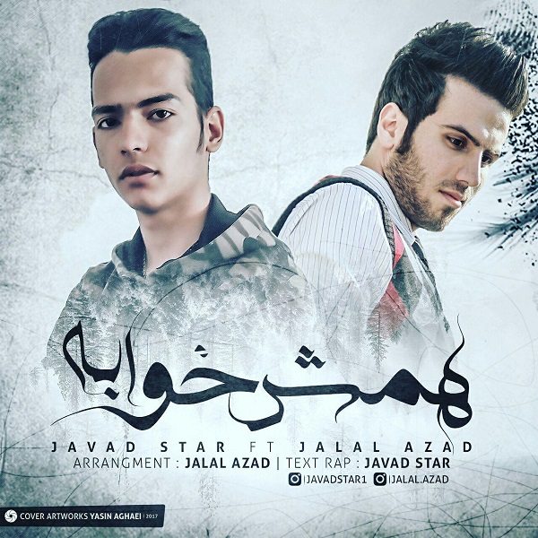 Javad Star Hamash Khabe (Ft Jalal Azad)