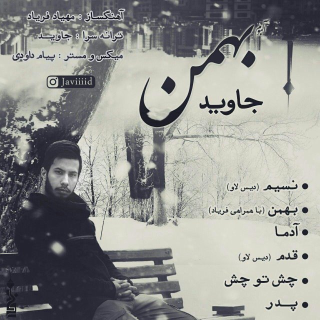 Javid Nasim