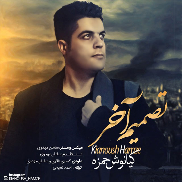 Kianoush Hamze Tasmime Akhar