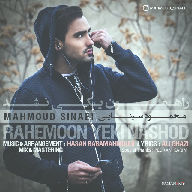 Mahmoud Sinaei Rahemoon Yeki Nashod
