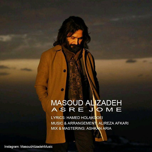 Masoud Alizadeh Asre Jom'e