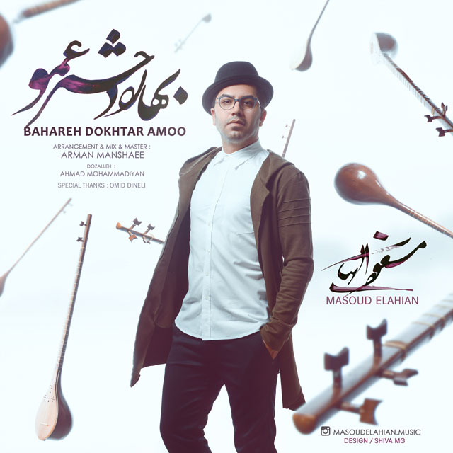 Masoud Elahian Bahareh Dokhtar Amoo