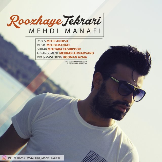 Mehdi Manafi Roozhaye Tekrari