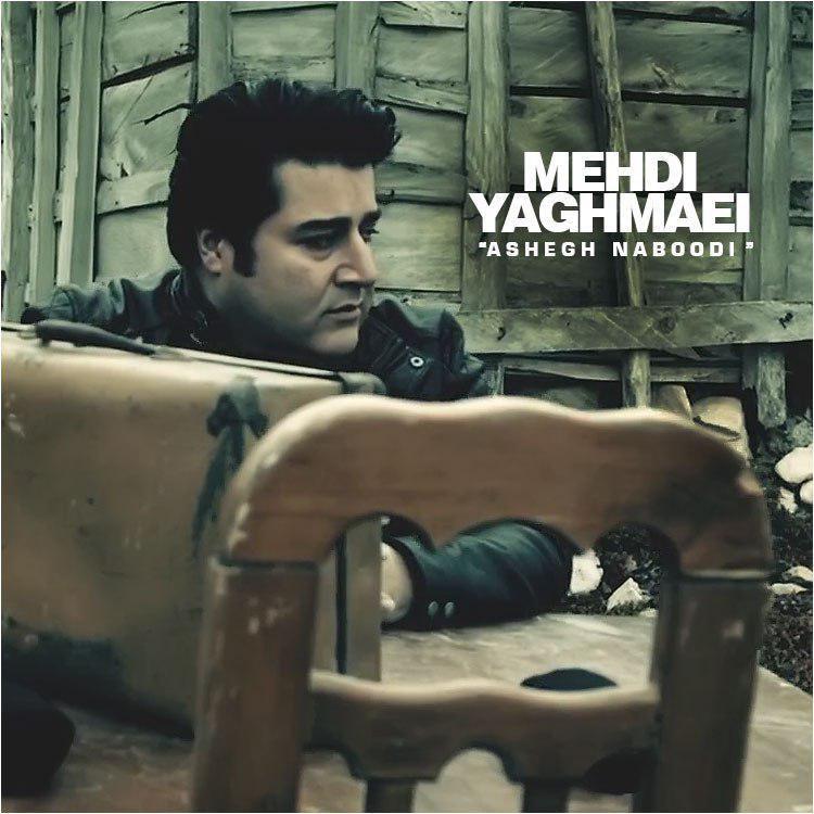Mehdi Yaghmaei Ashegh Naboodi