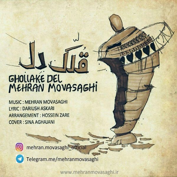 Mehran Movasaghi Ghollake Del