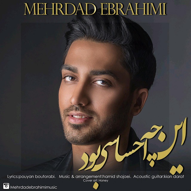 Mehrdad Ebrahimi In Che Ehsasi Bood