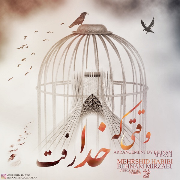 Mehrshid Habibi Vaghti Khoda Raft