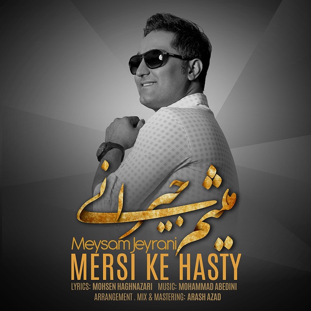 Meysam Jeyrani Mersi Ke Hasty