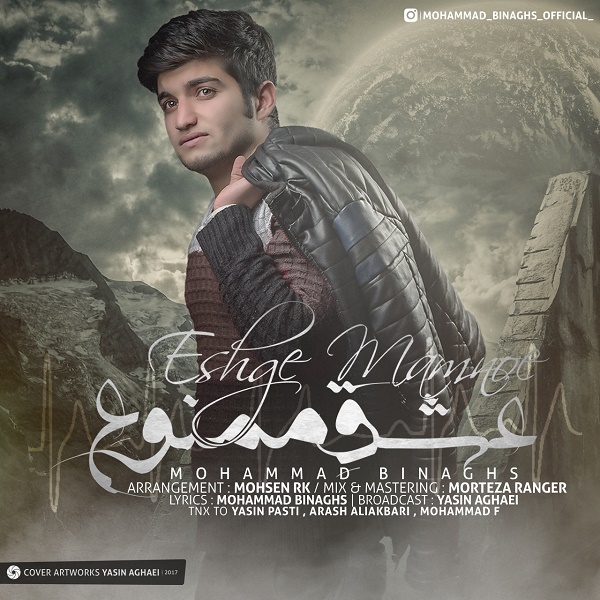 Mohammad Binaghs Eshghe Mamnoe