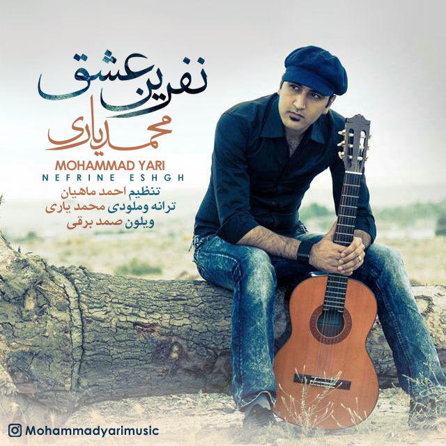 Mohammad Yari