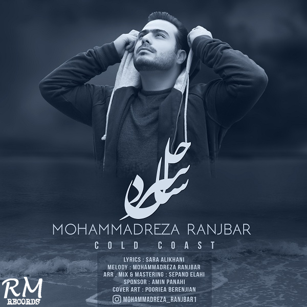 Mohammadreza Ranjbar Sahele Sard