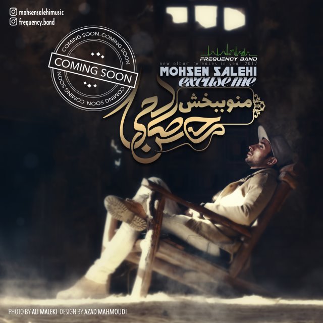 Mohsen Salehi Mano Bebakhsh