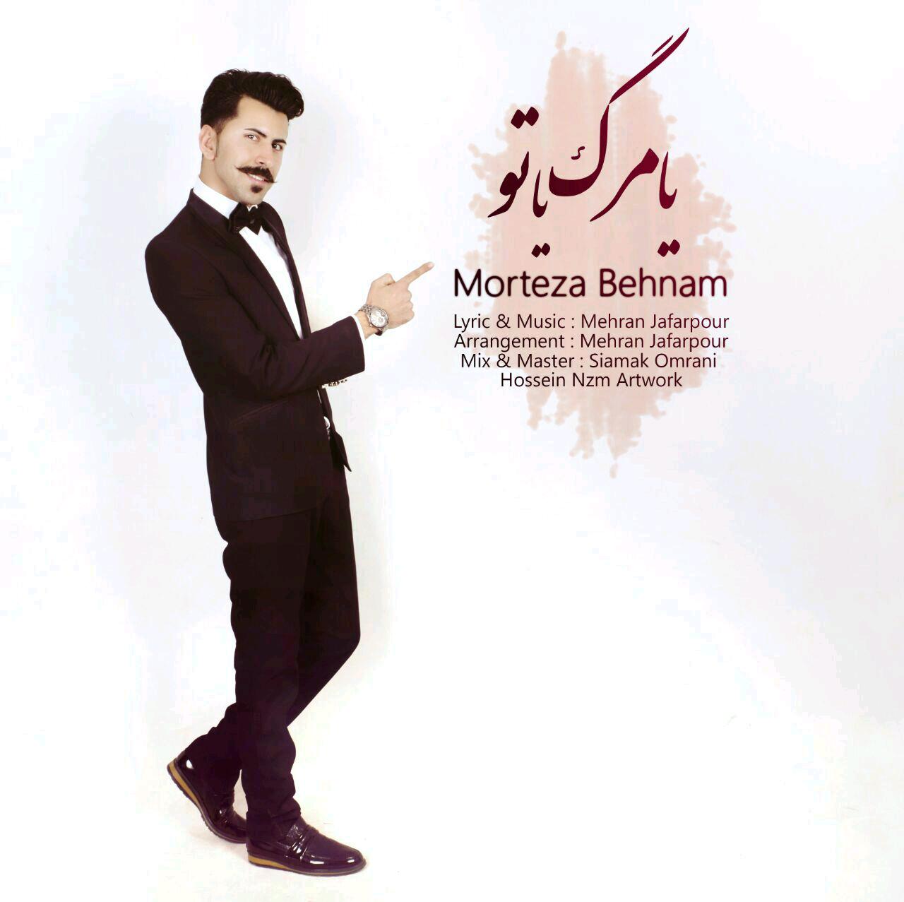 Morteza Behnam Ya Marg Ya To