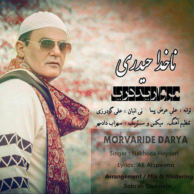 Nakhoda Heydari Morvaride Darya