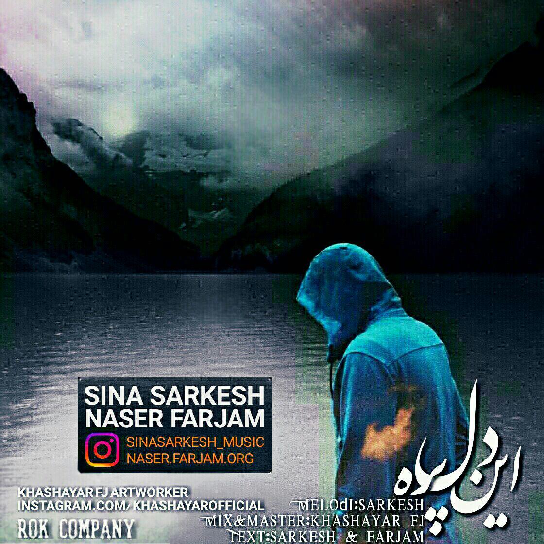 Naser Farjam & Sina Sarkesh In Del Poreh