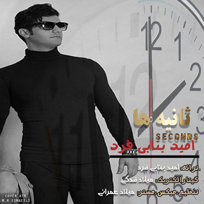 Omid Bonabi Sanieha