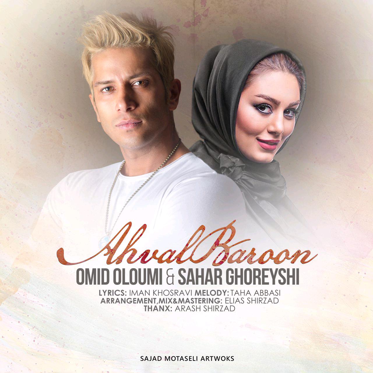 Omid Oloumi Ahval Baroon (Ft Sahar Ghoreyshi)