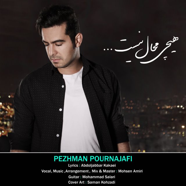 Pezhman Pournajafi Hichi Mahal Nist
