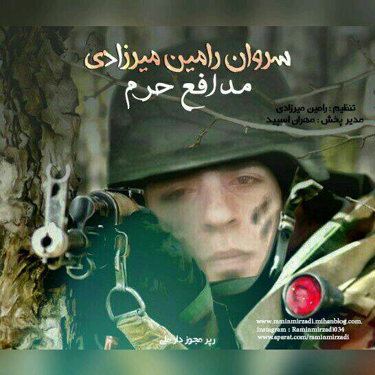 Ramin Mirzadi Modafe Haram