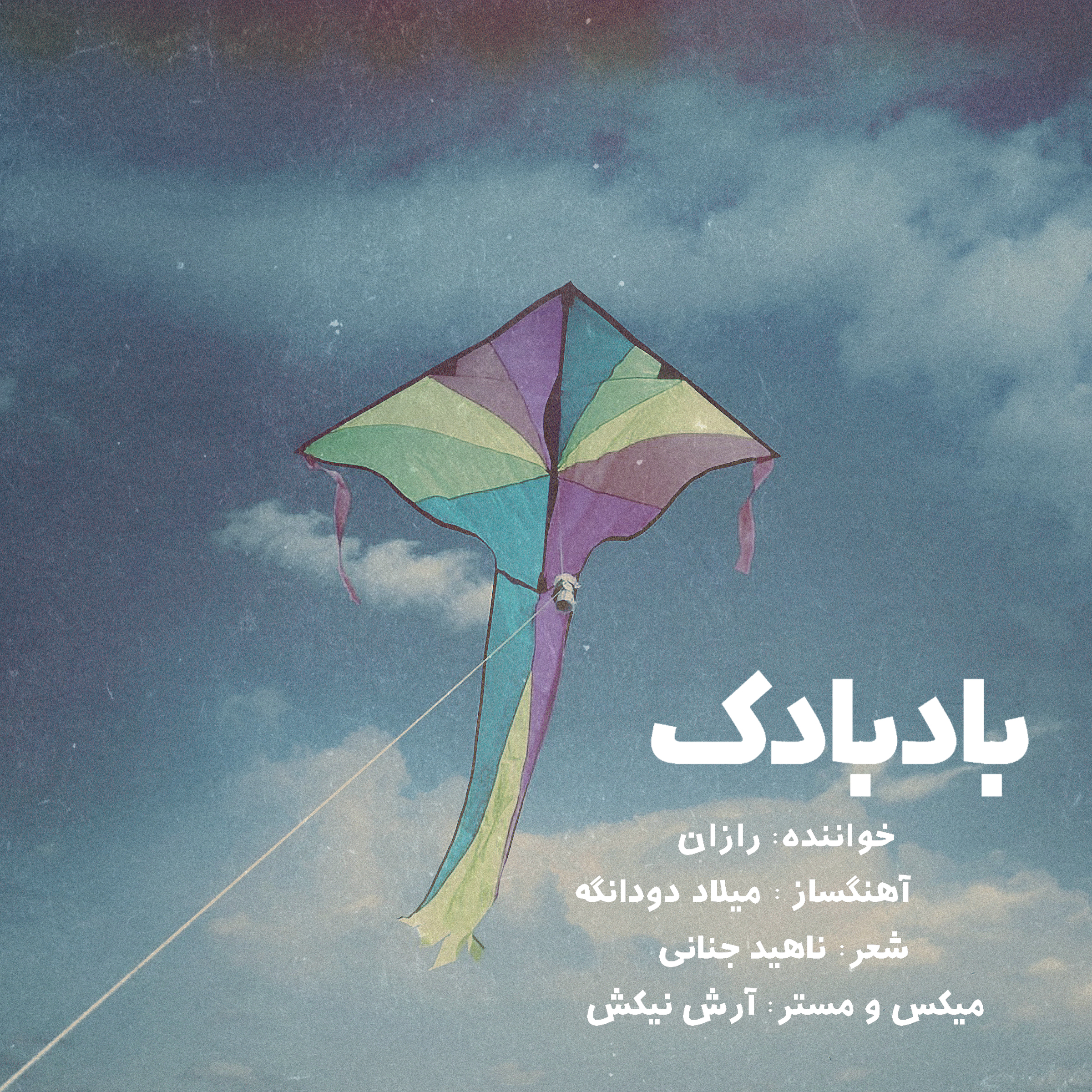 Razan Badbadak