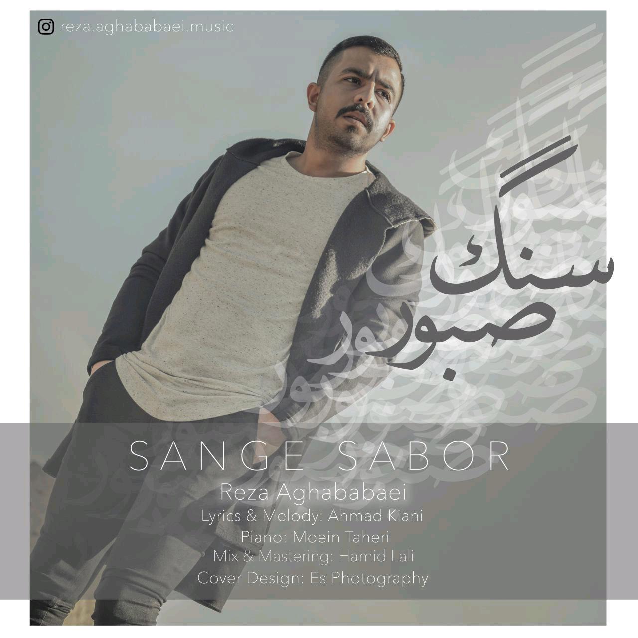 Reza Aghababaei Sange Sabor