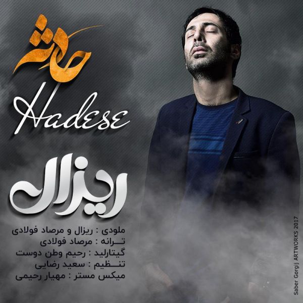 Rizal Mohammadi Hadeseh