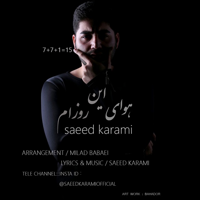 Saeed Karami Havaye In Rozam