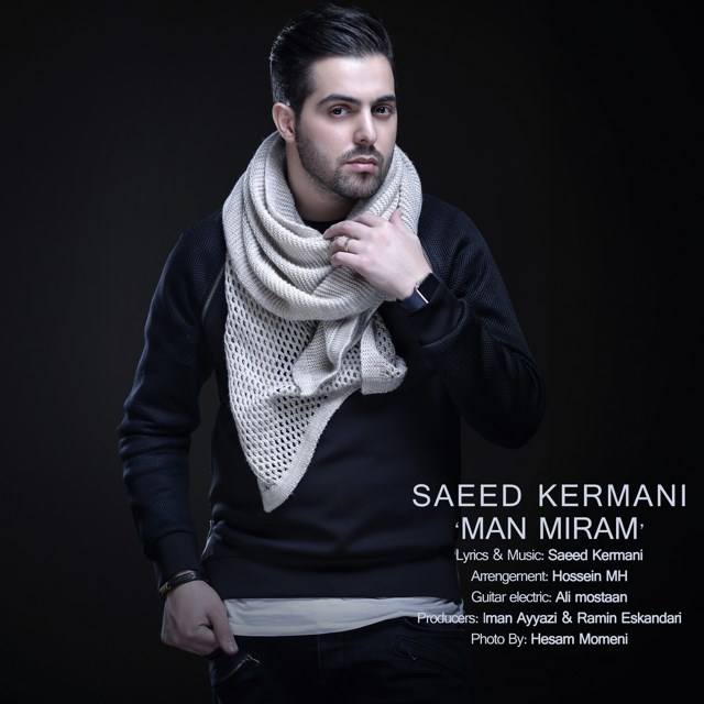 سعید کرمانی من میرم