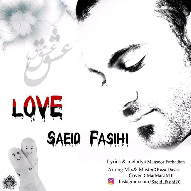 Saeid Fasihi Eshgh