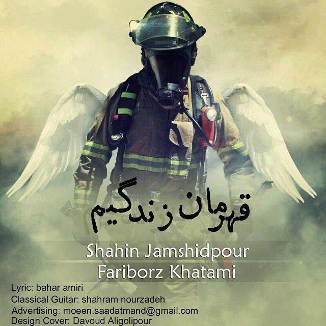 Shahin Jamshidpour