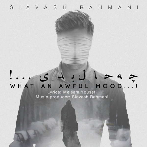 Siavash Rahmani Che Hale Badi