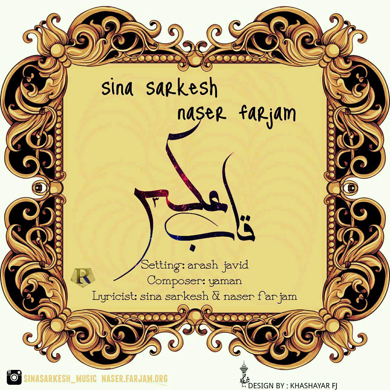Sina Sarkesh & Naser Farjam Ghabe Aks