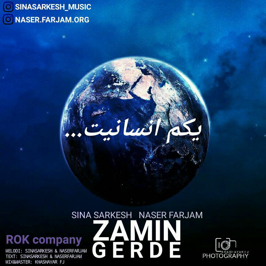 Sina Sarkesh & Naser Farjam Zamin Gerde
